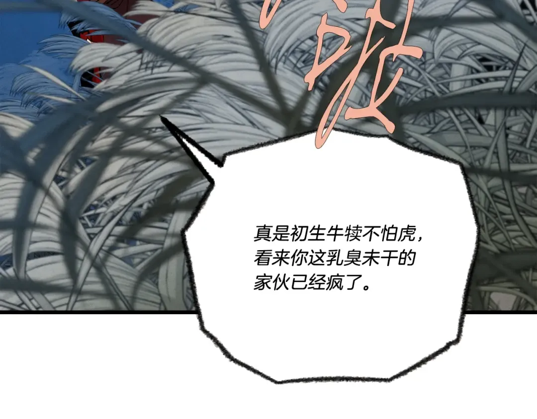 第66话 英英大叔 第22页