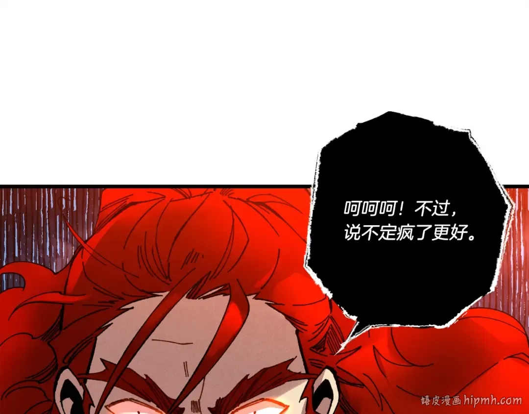 第66话 英英大叔 第24页