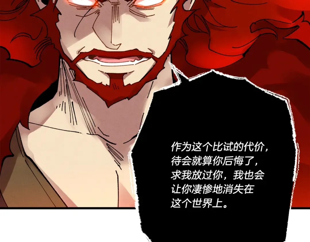第66话 英英大叔 第25页