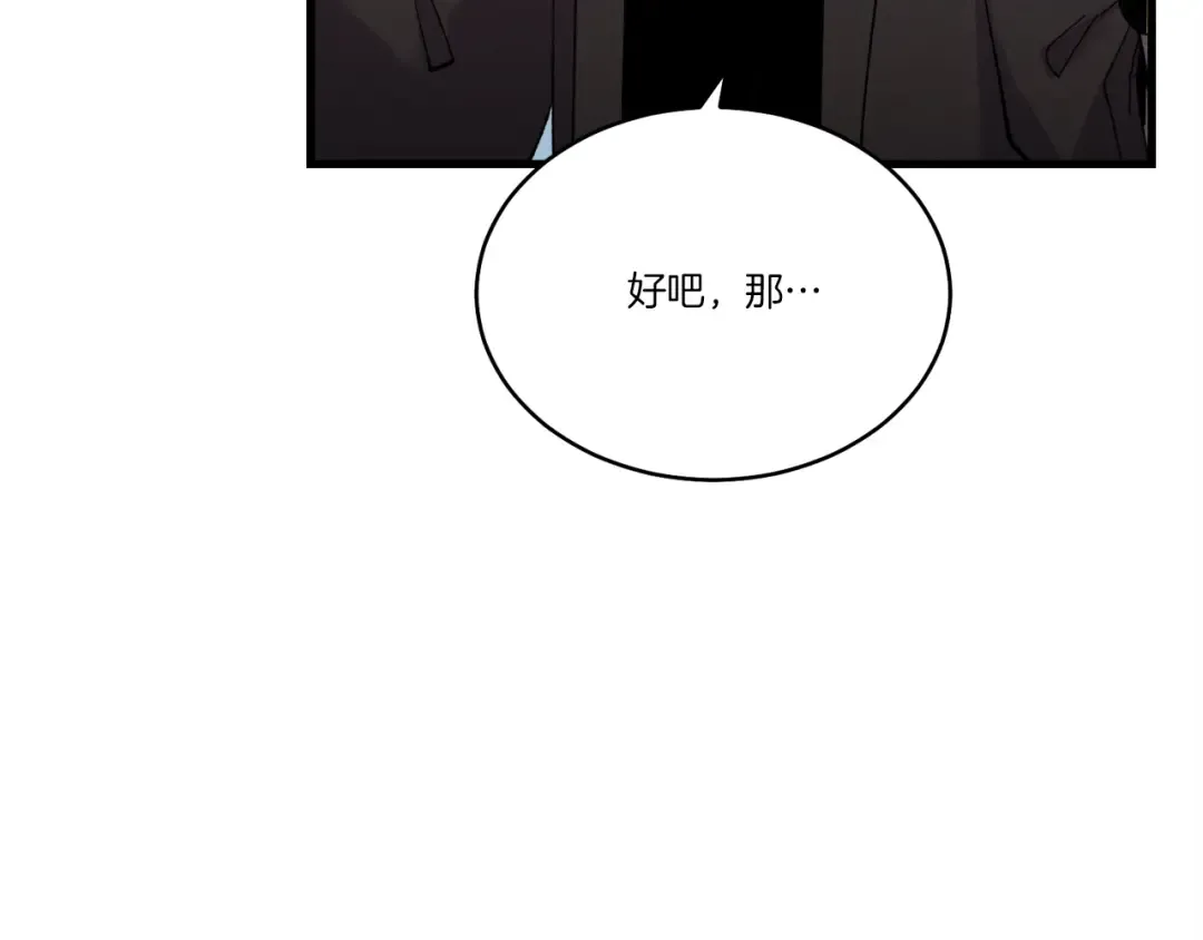 第66话 英英大叔 第28页