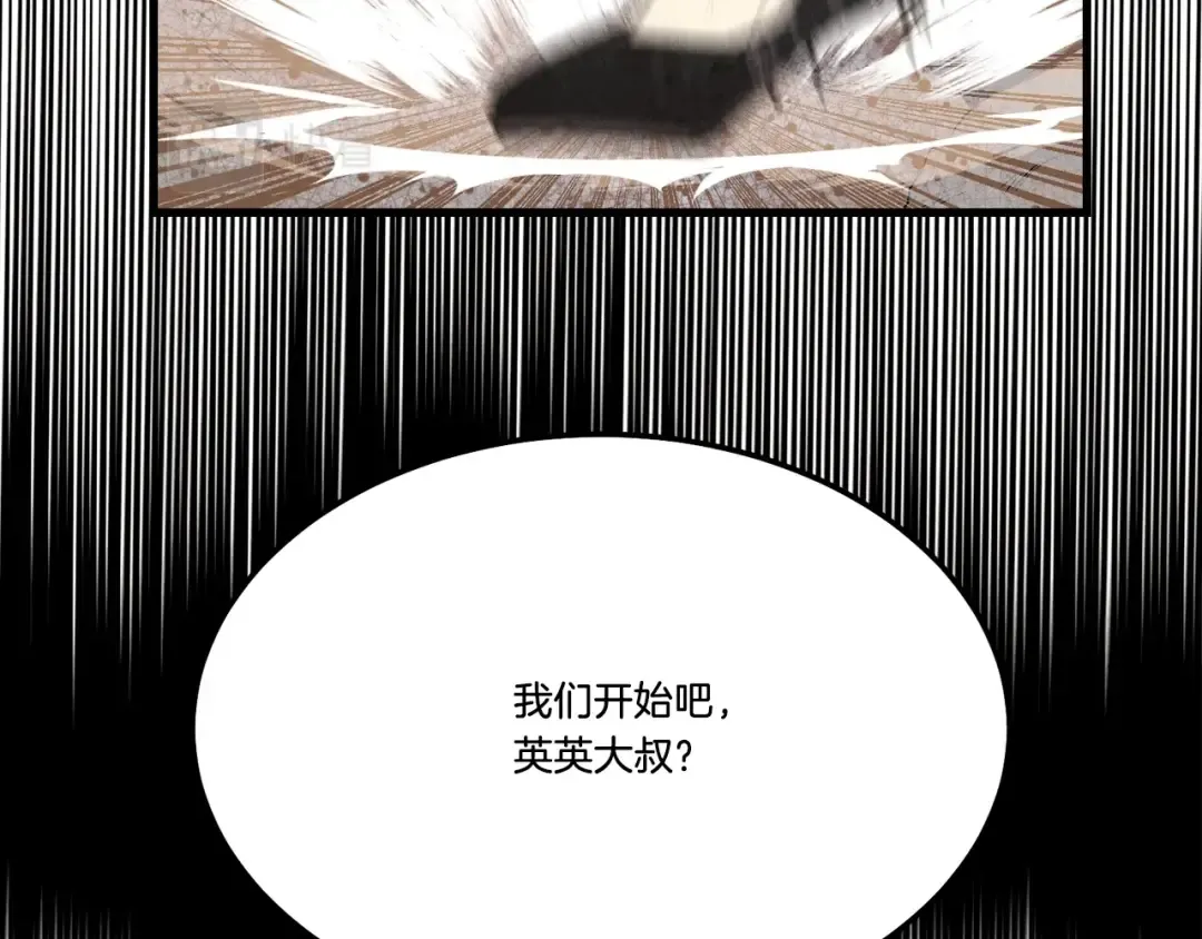 第66话 英英大叔 第31页