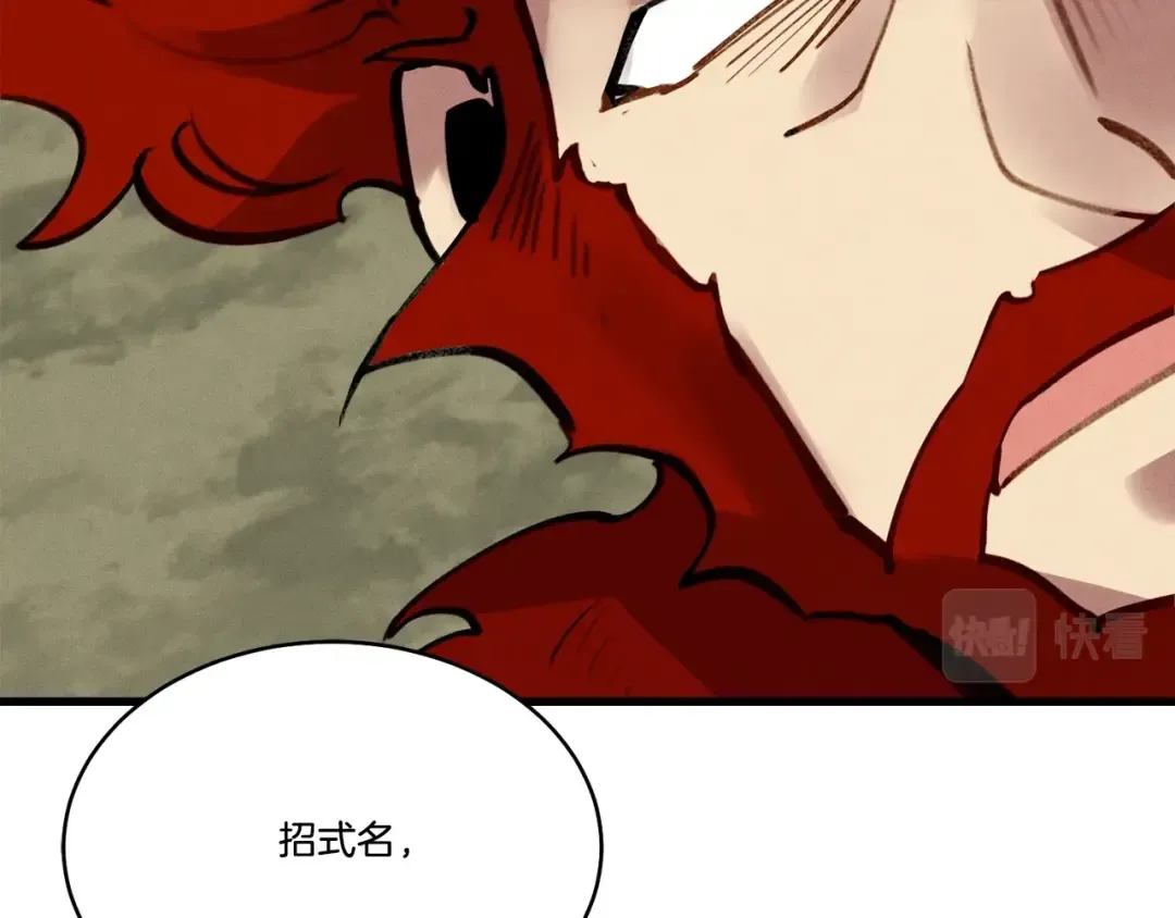 第66话 英英大叔 第84页