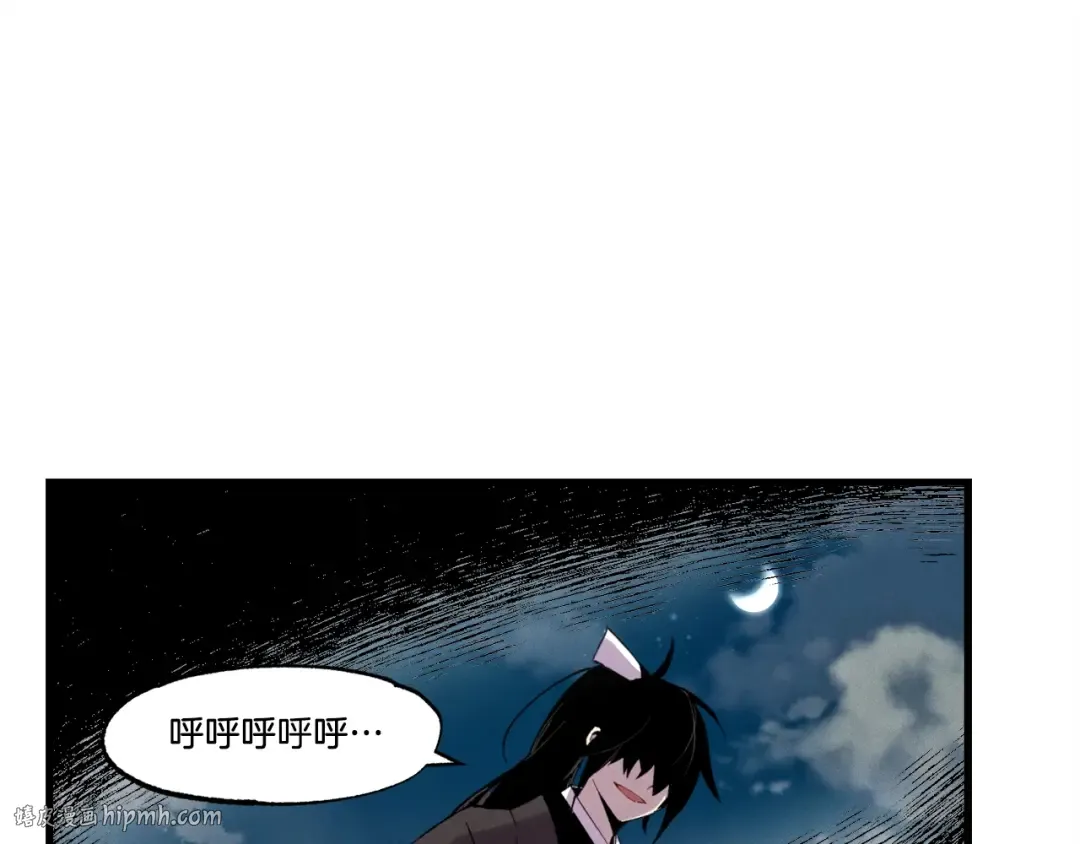 第66话 英英大叔 第88页