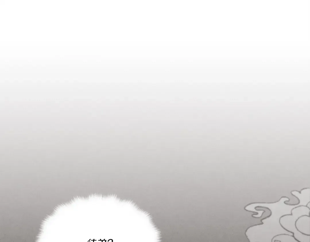 第66话 英英大叔 第95页