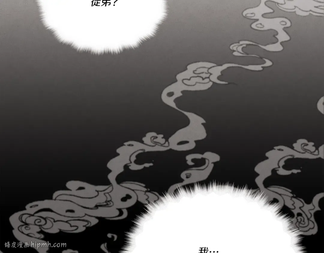 第66话 英英大叔 第96页