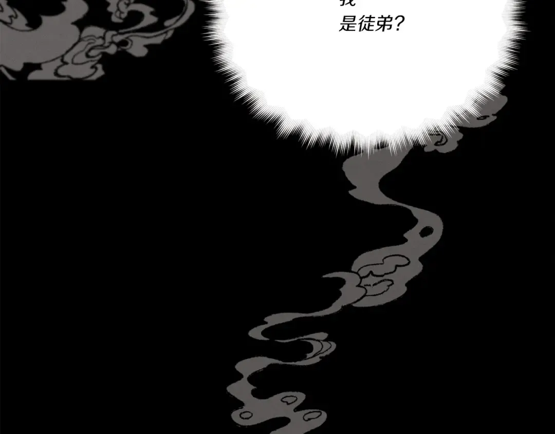 第66话 英英大叔 第97页
