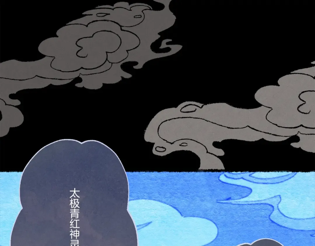 第66话 英英大叔 第98页