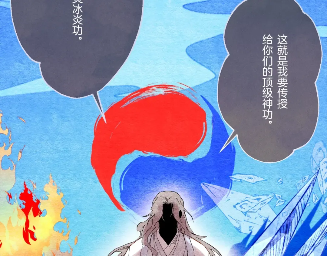 第66话 英英大叔 第99页