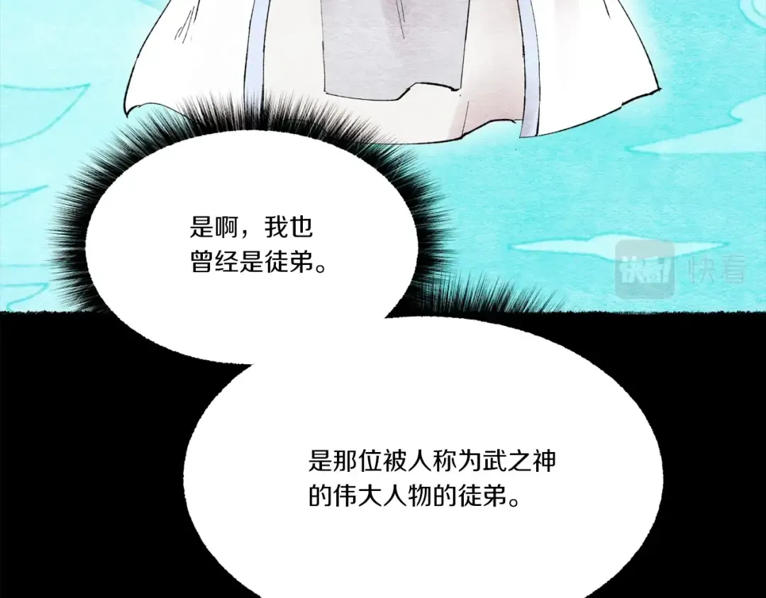 第66话 英英大叔 第101页