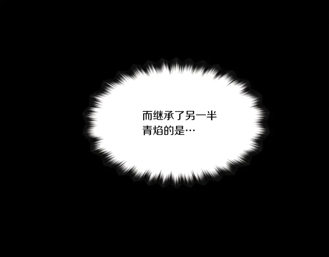 第66话 英英大叔 第106页