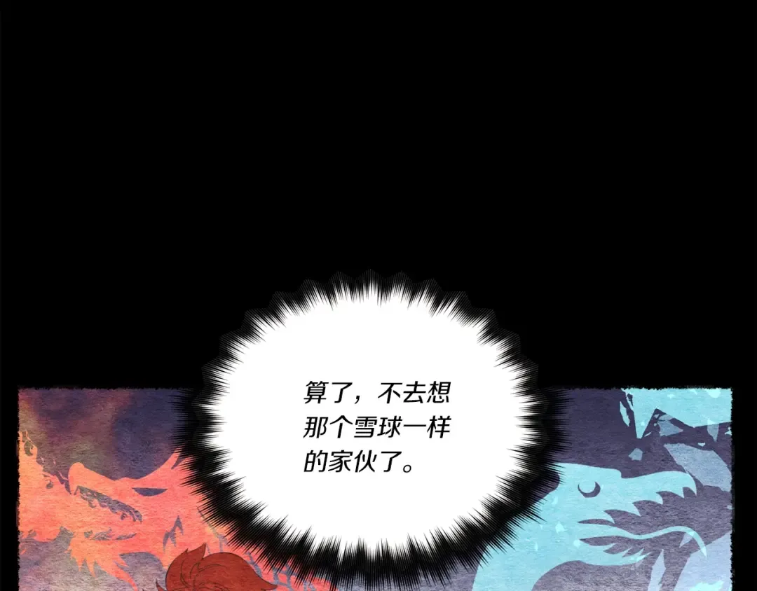 第66话 英英大叔 第107页