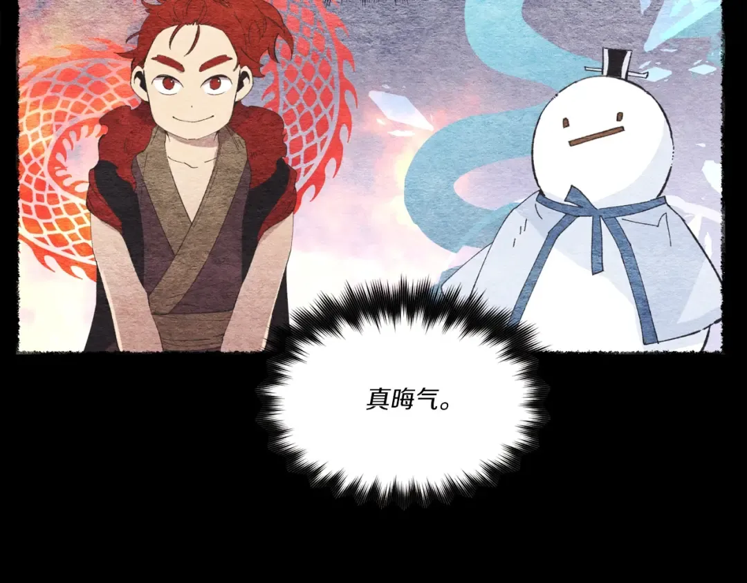 第66话 英英大叔 第108页