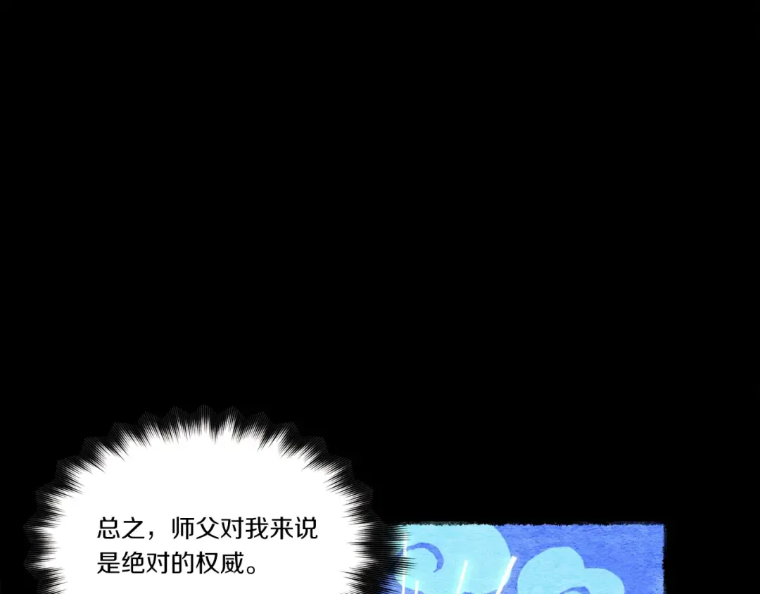 第66话 英英大叔 第109页