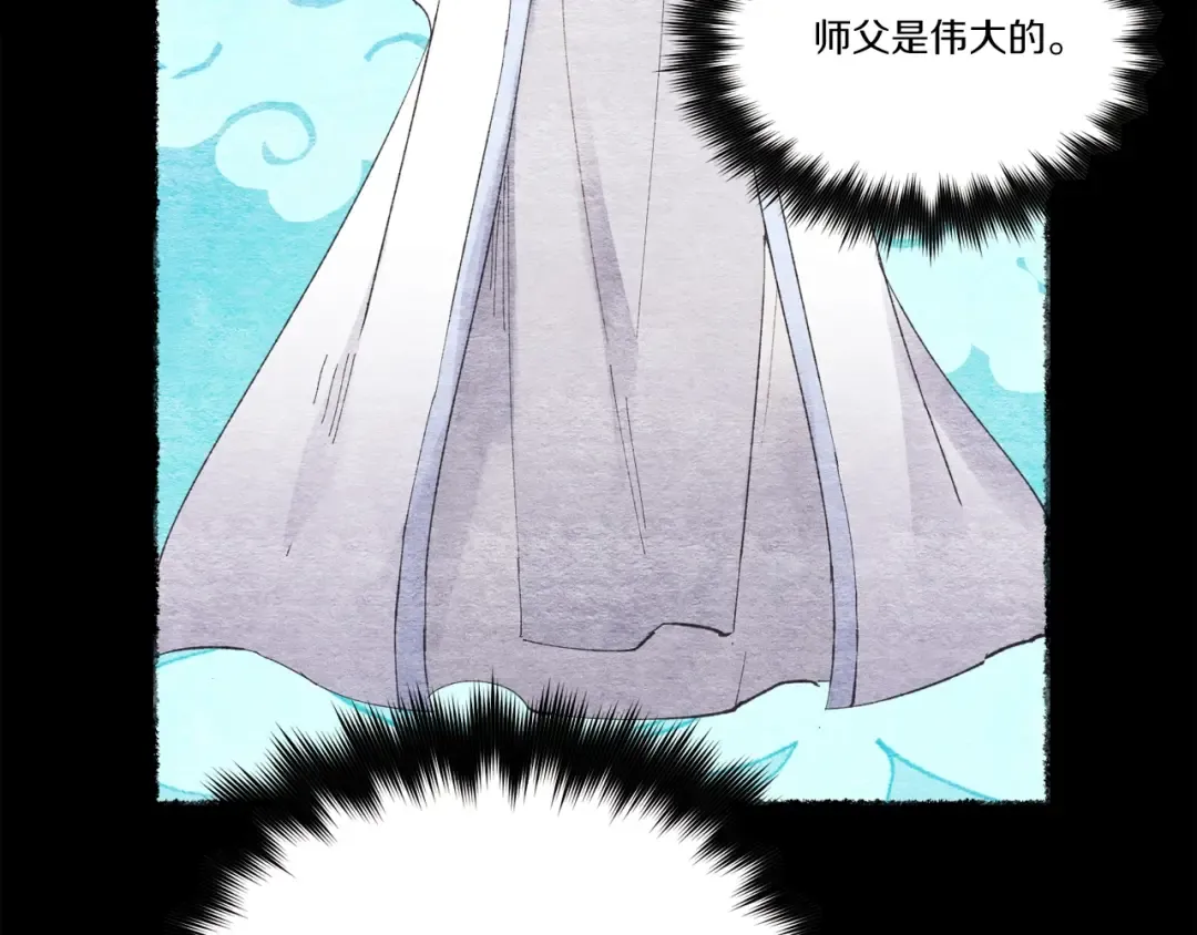 第66话 英英大叔 第111页