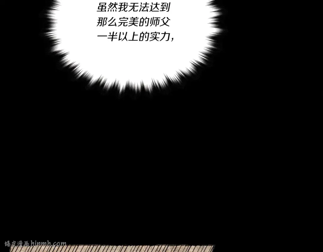 第66话 英英大叔 第112页