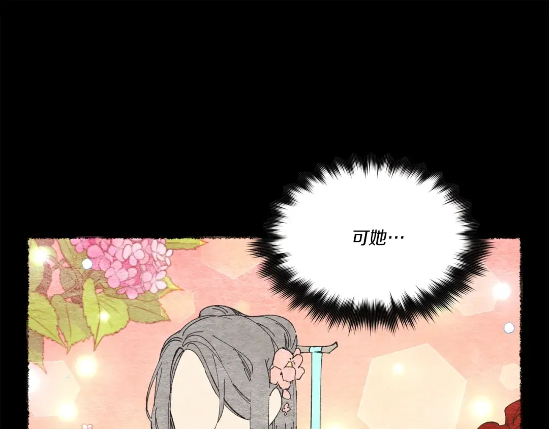 第66话 英英大叔 第116页