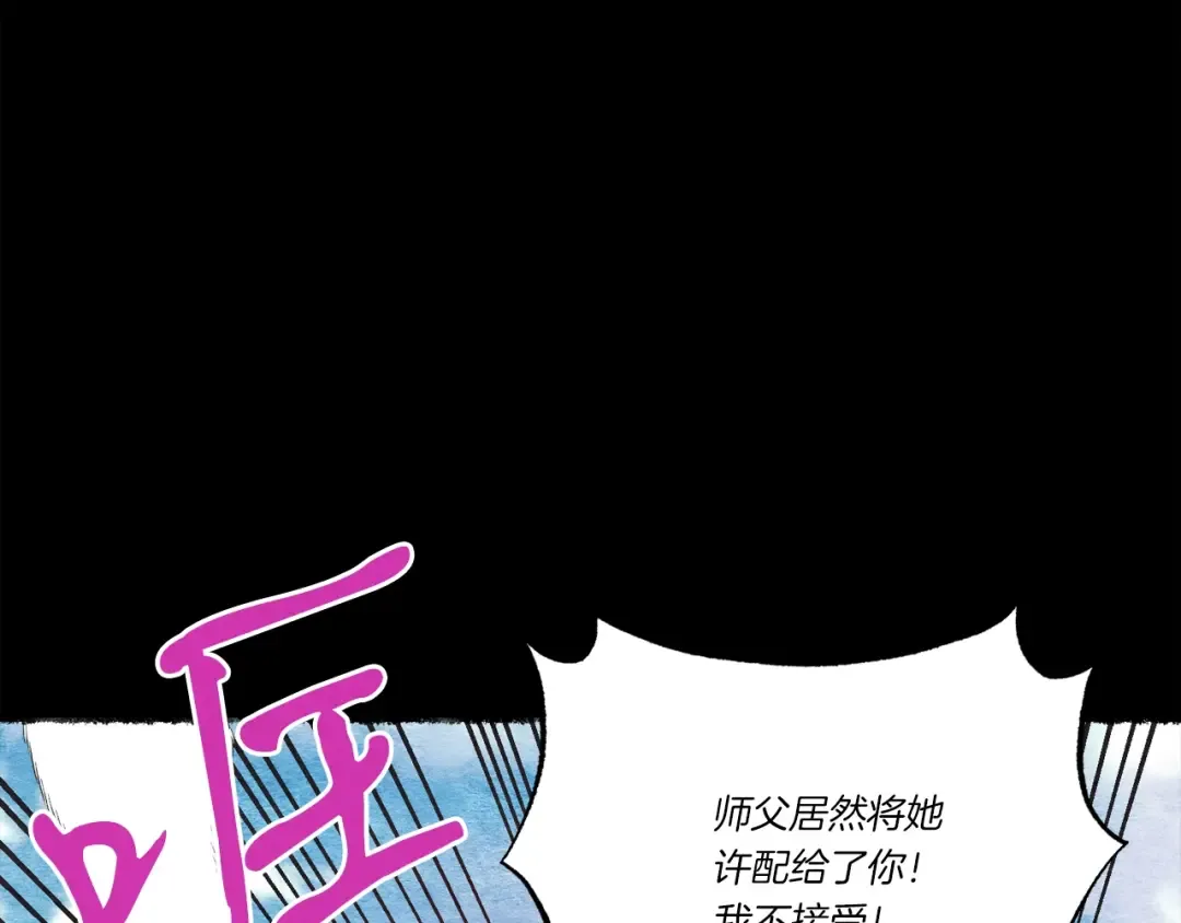 第66话 英英大叔 第118页
