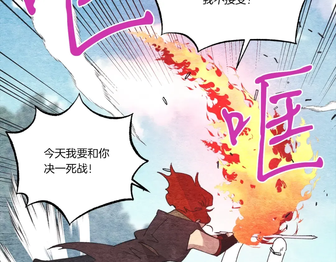 第66话 英英大叔 第119页