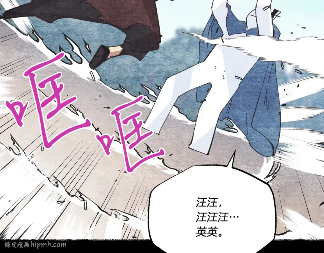 第66话 英英大叔 第120页