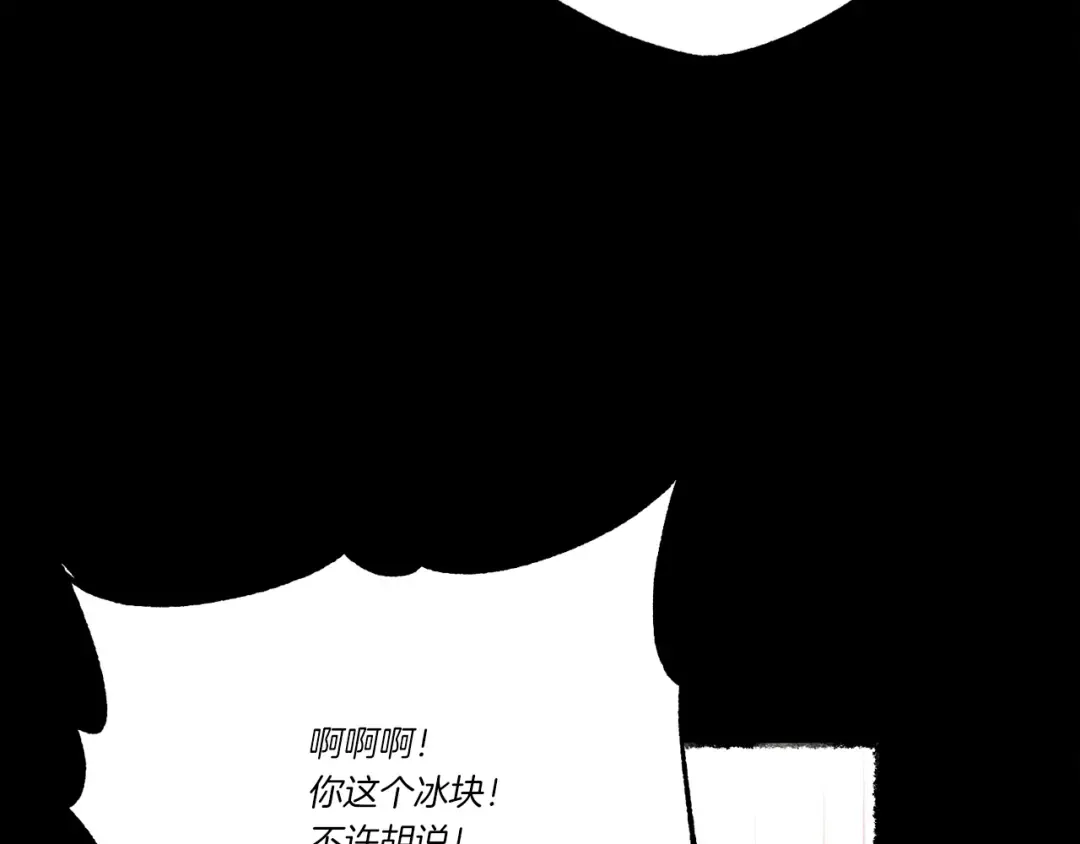 第66话 英英大叔 第121页