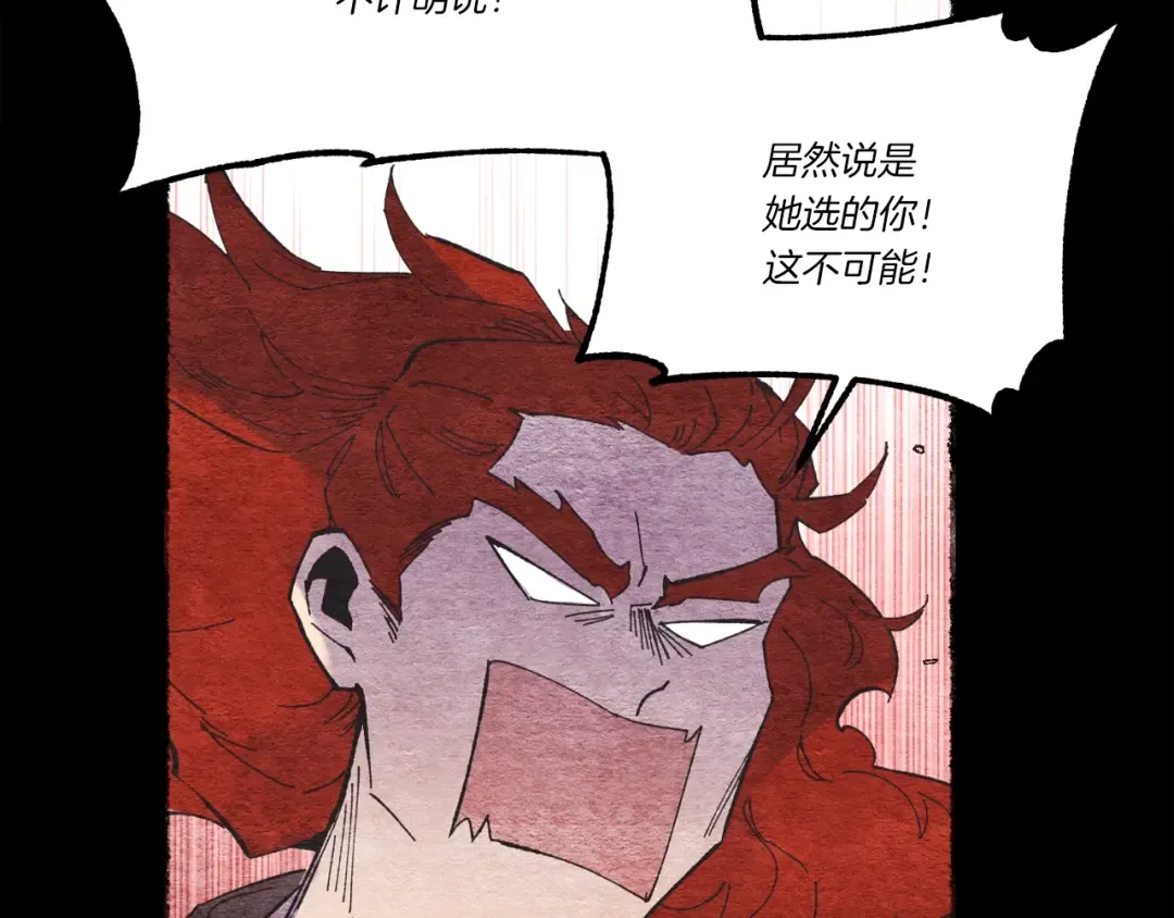 第66话 英英大叔 第122页
