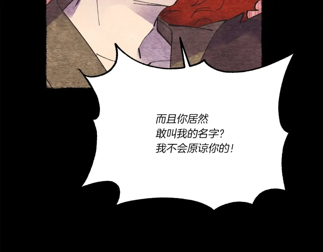 第66话 英英大叔 第123页