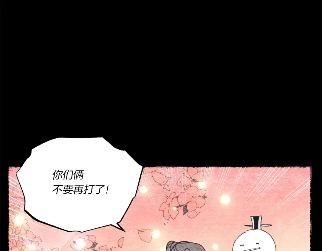 第66话 英英大叔 第124页