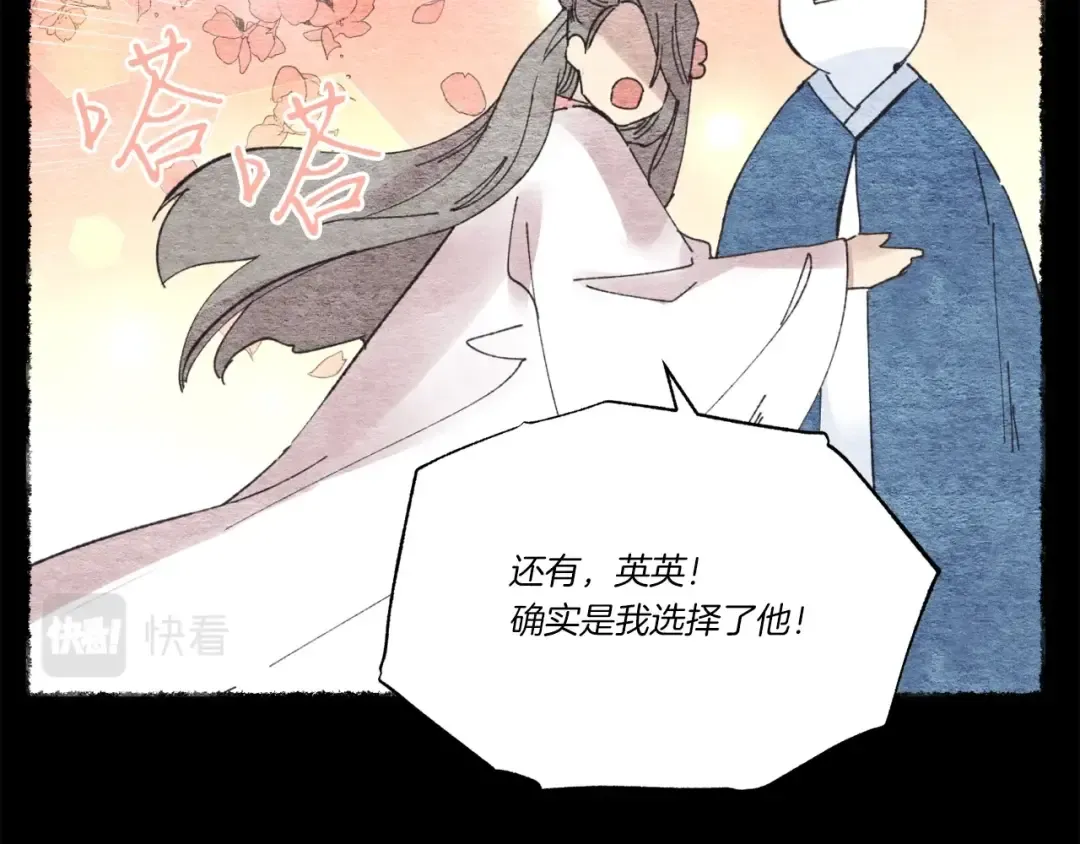 第66话 英英大叔 第125页