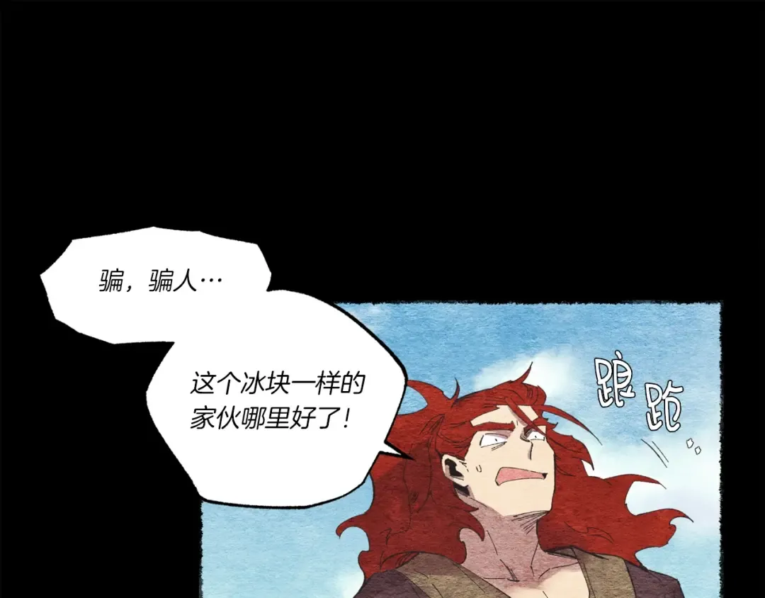 第66话 英英大叔 第127页