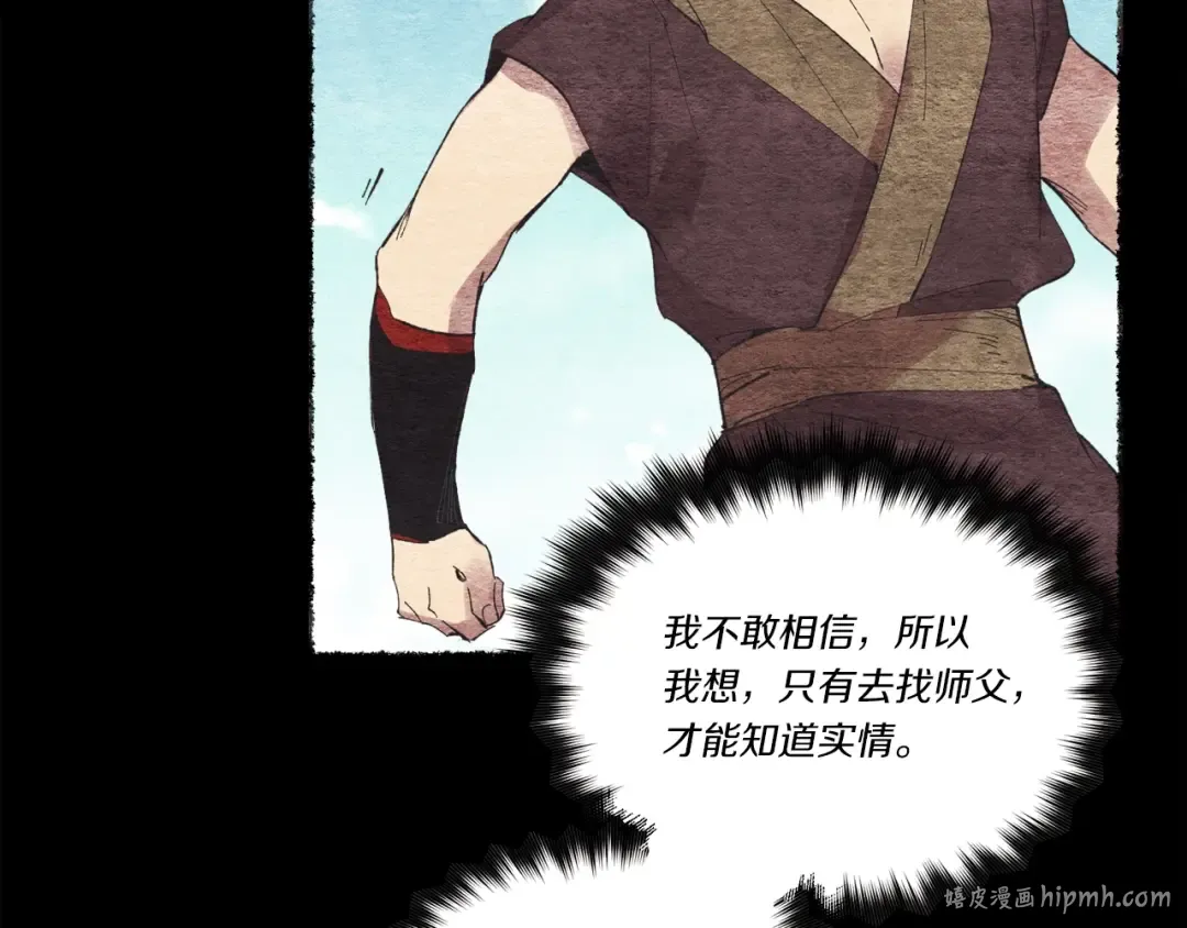 第66话 英英大叔 第128页