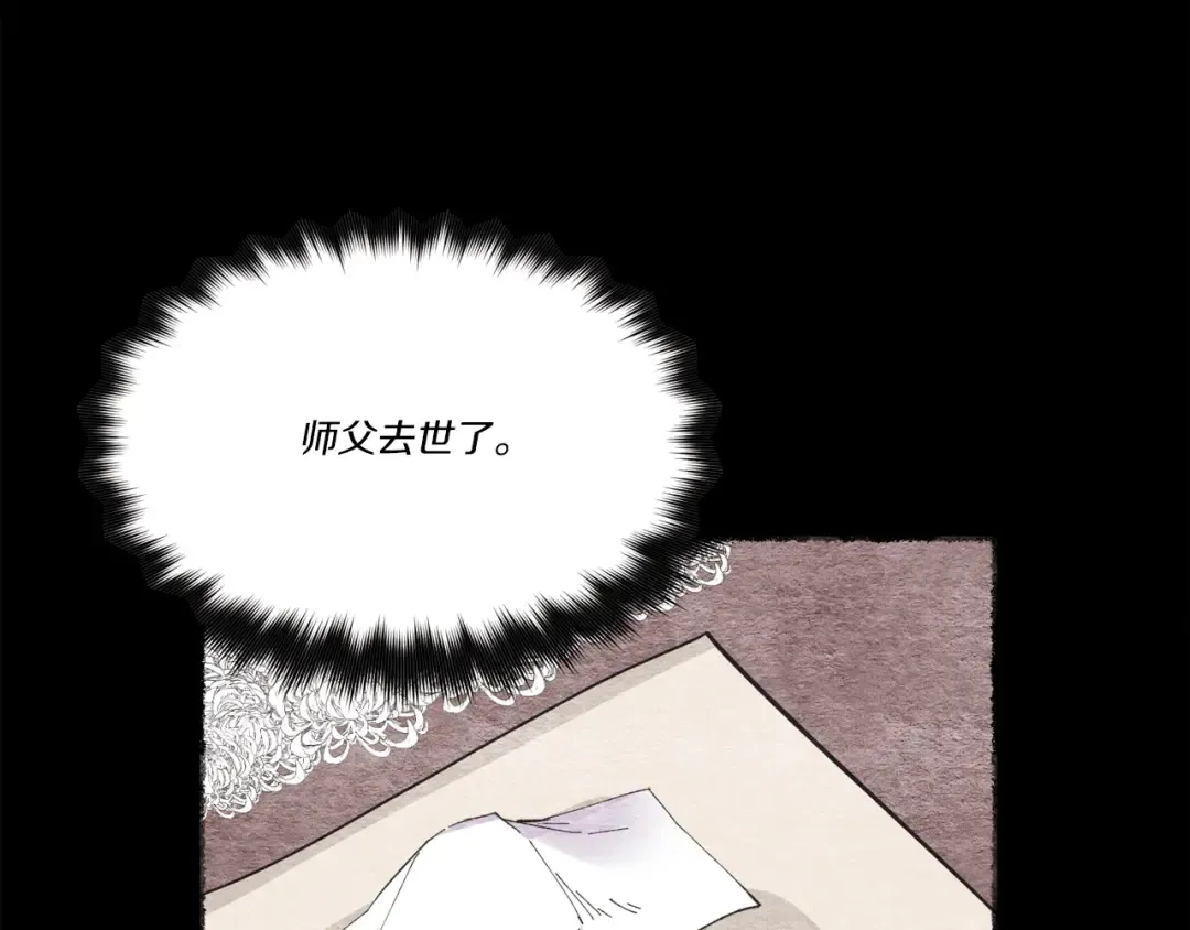 第66话 英英大叔 第130页