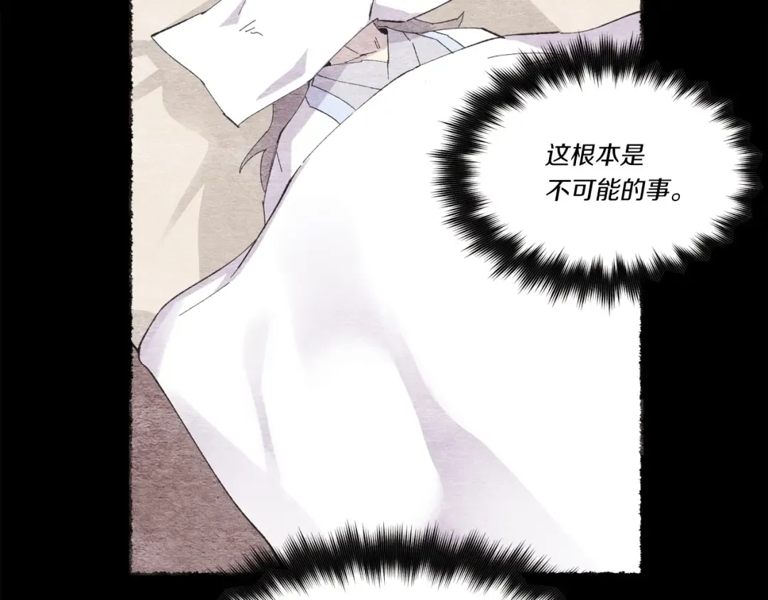第66话 英英大叔 第131页