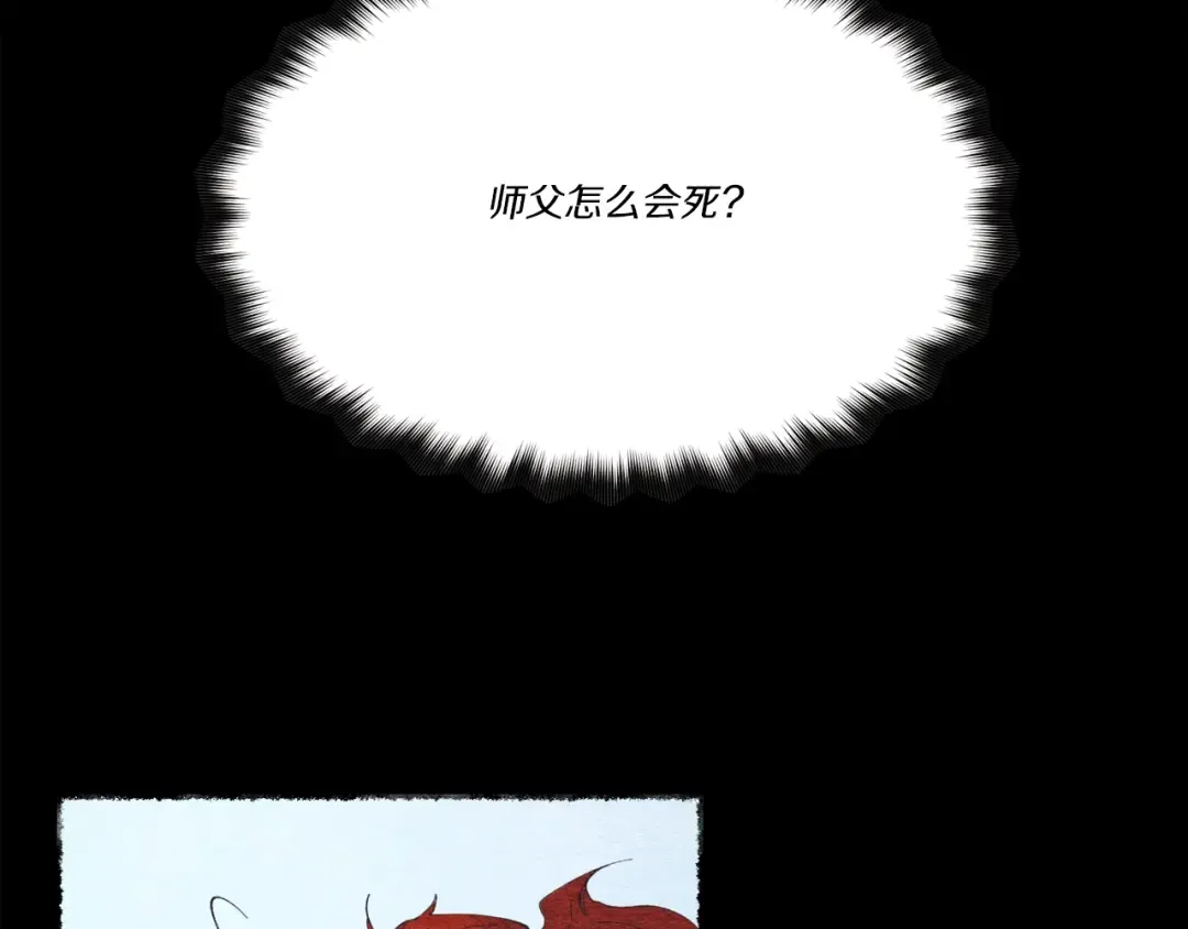 第66话 英英大叔 第132页