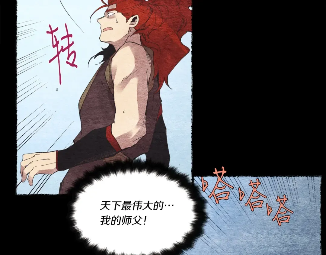 第66话 英英大叔 第133页
