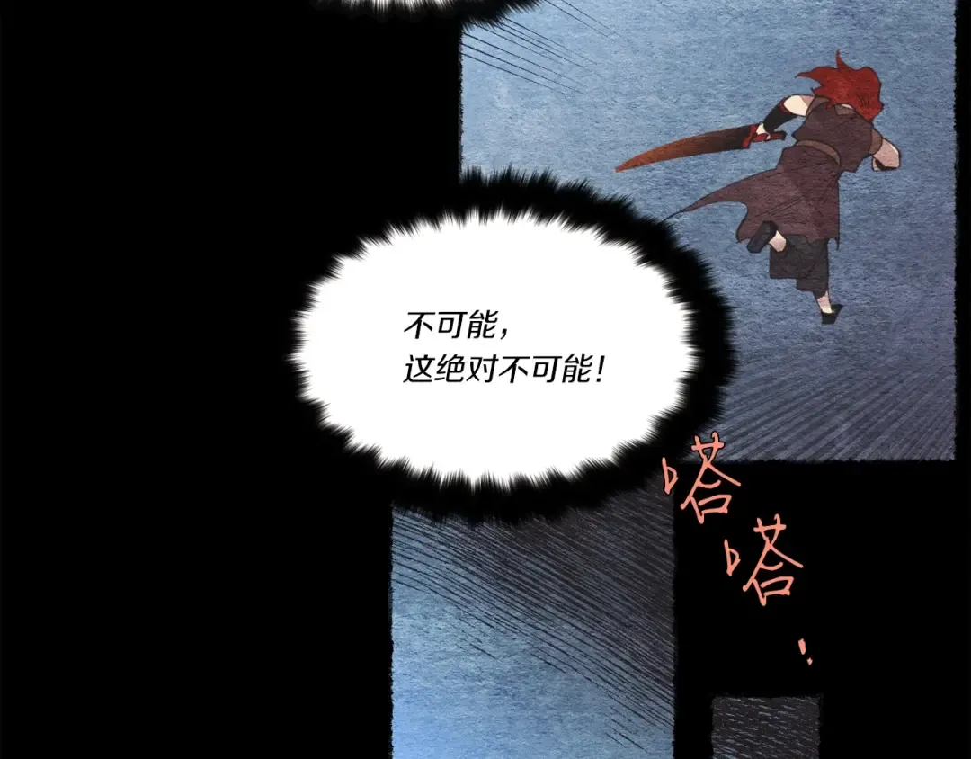 第66话 英英大叔 第134页