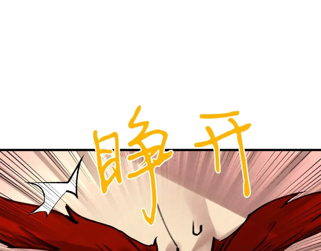 第66话 英英大叔 第142页