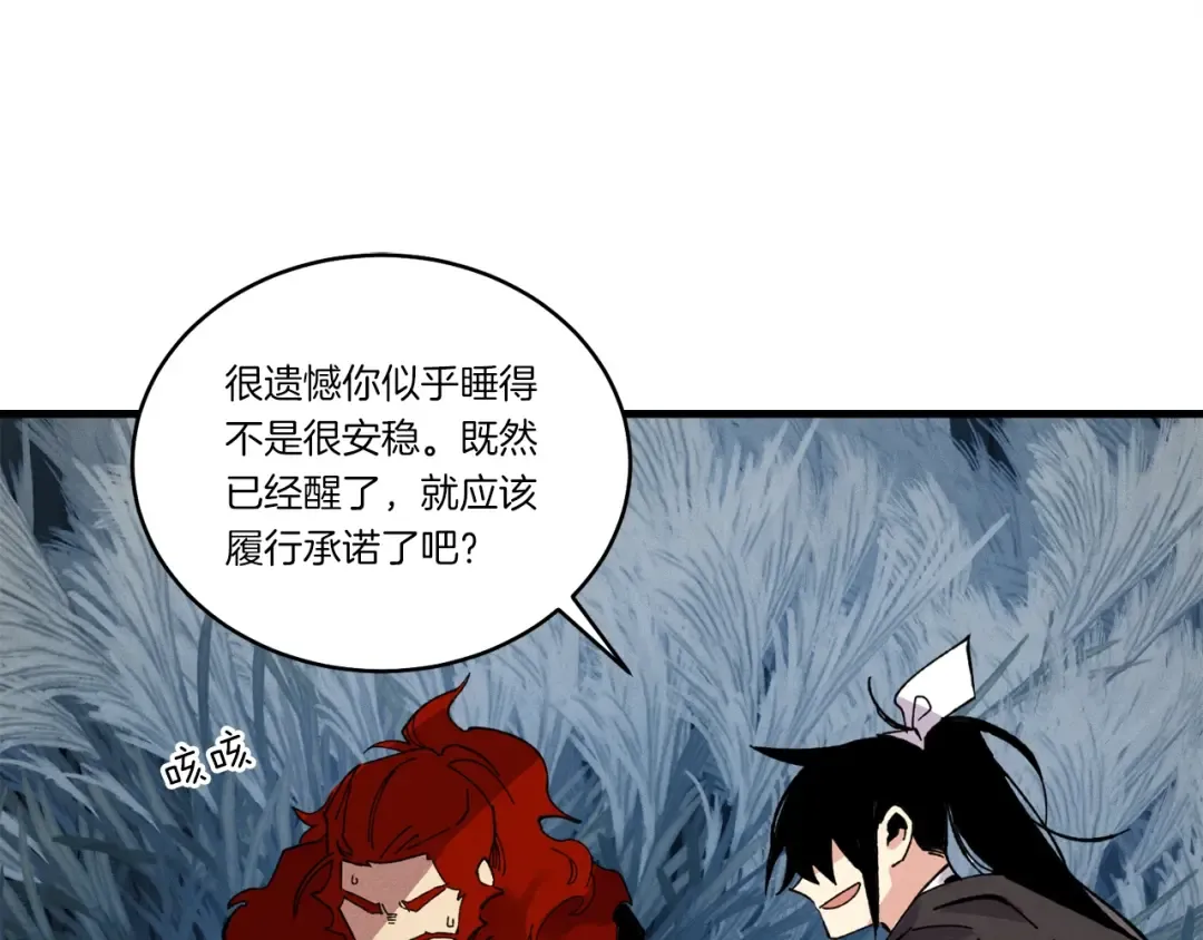 第66话 英英大叔 第148页