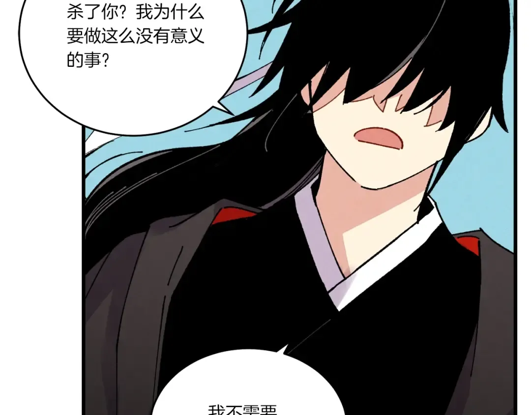 第66话 英英大叔 第153页