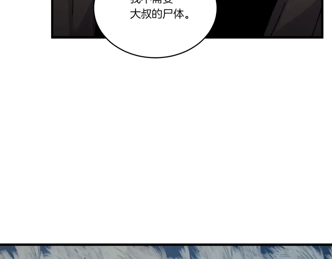 第66话 英英大叔 第154页