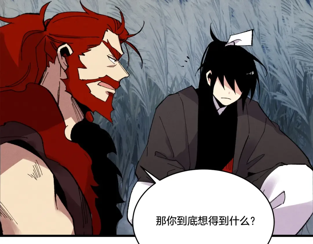 第66话 英英大叔 第155页