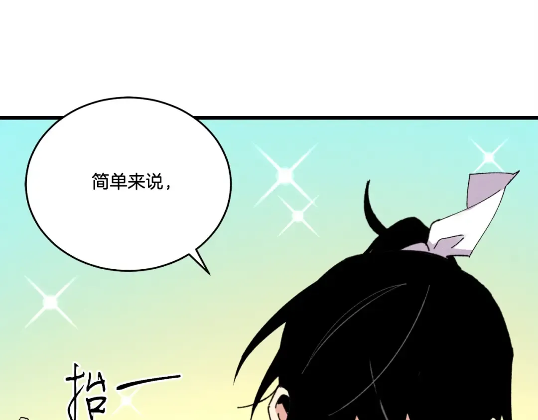第66话 英英大叔 第157页