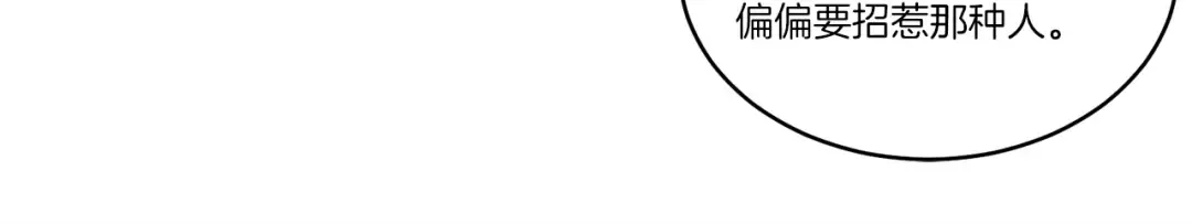 第66话 英英大叔 第167页