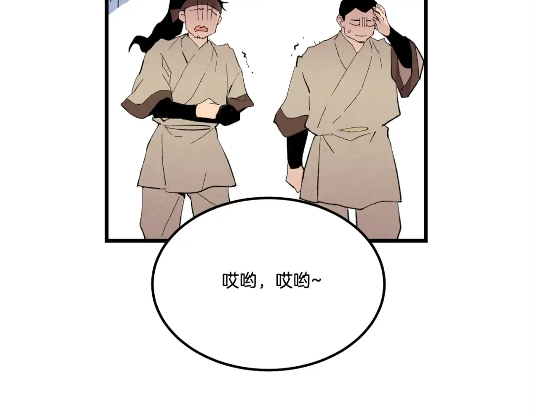 第66话 英英大叔 第171页