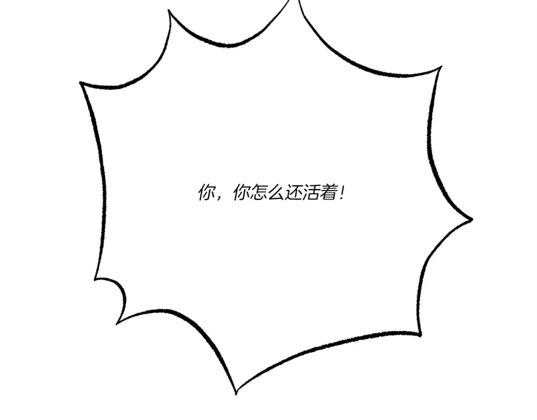 第66话 英英大叔 第175页