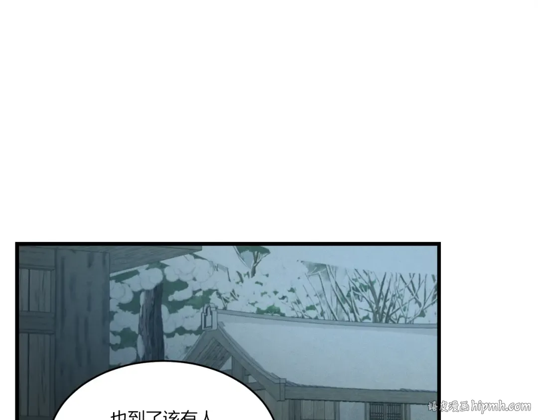 第67话 师徒原则 第8页
