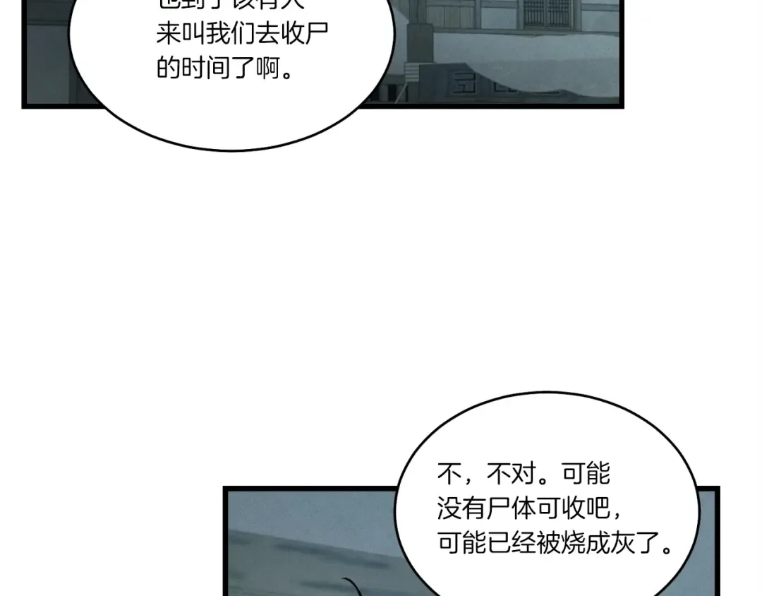 第67话 师徒原则 第9页