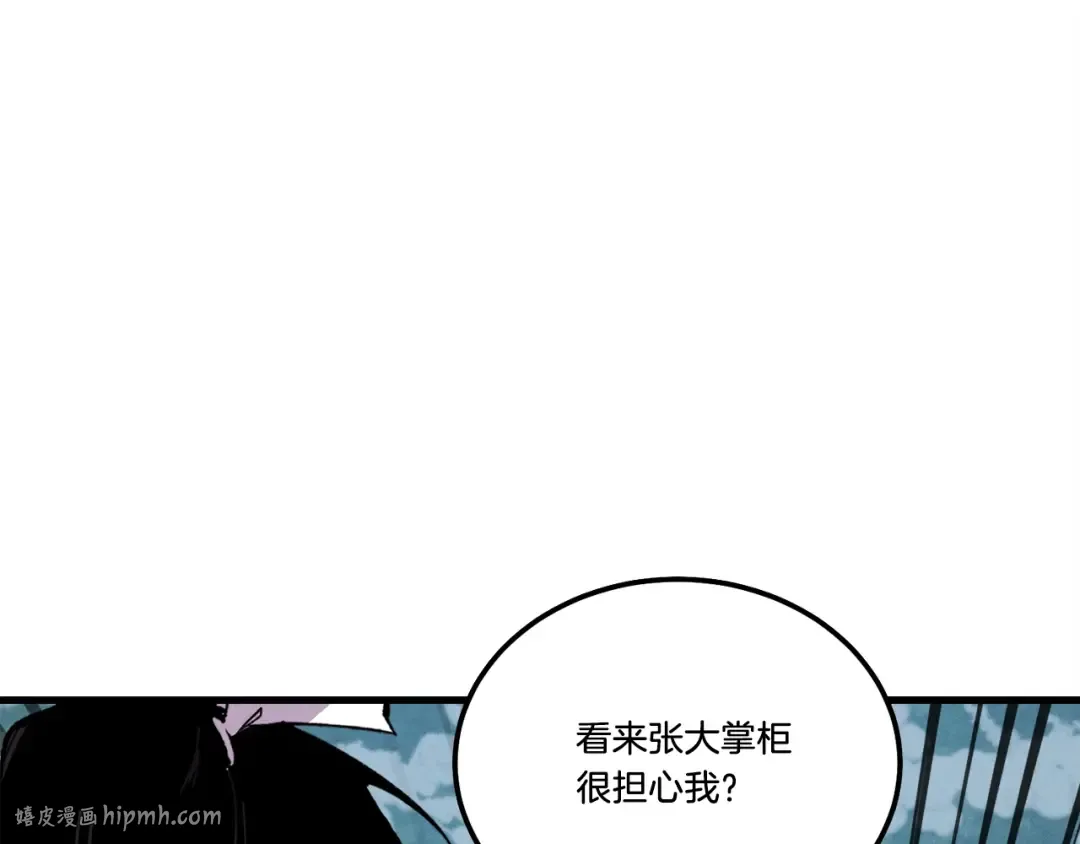 第67话 师徒原则 第16页