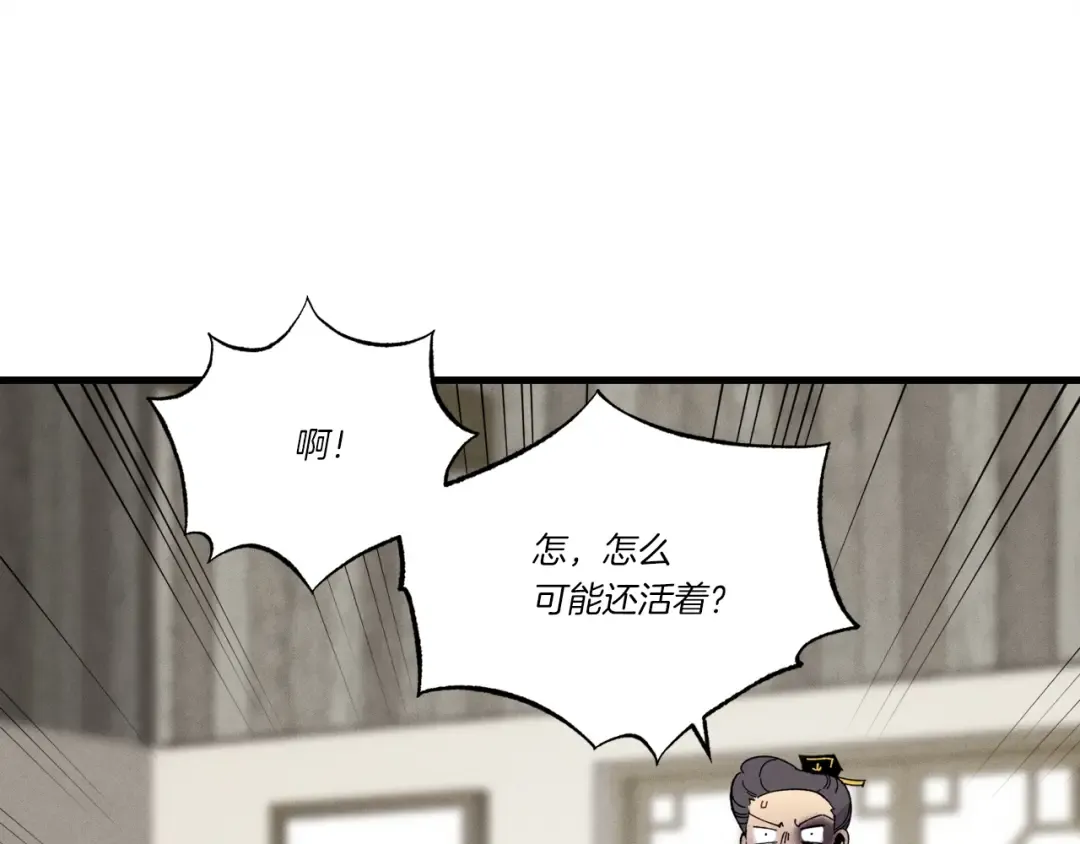 第67话 师徒原则 第22页