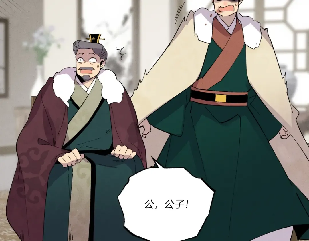 第67话 师徒原则 第23页