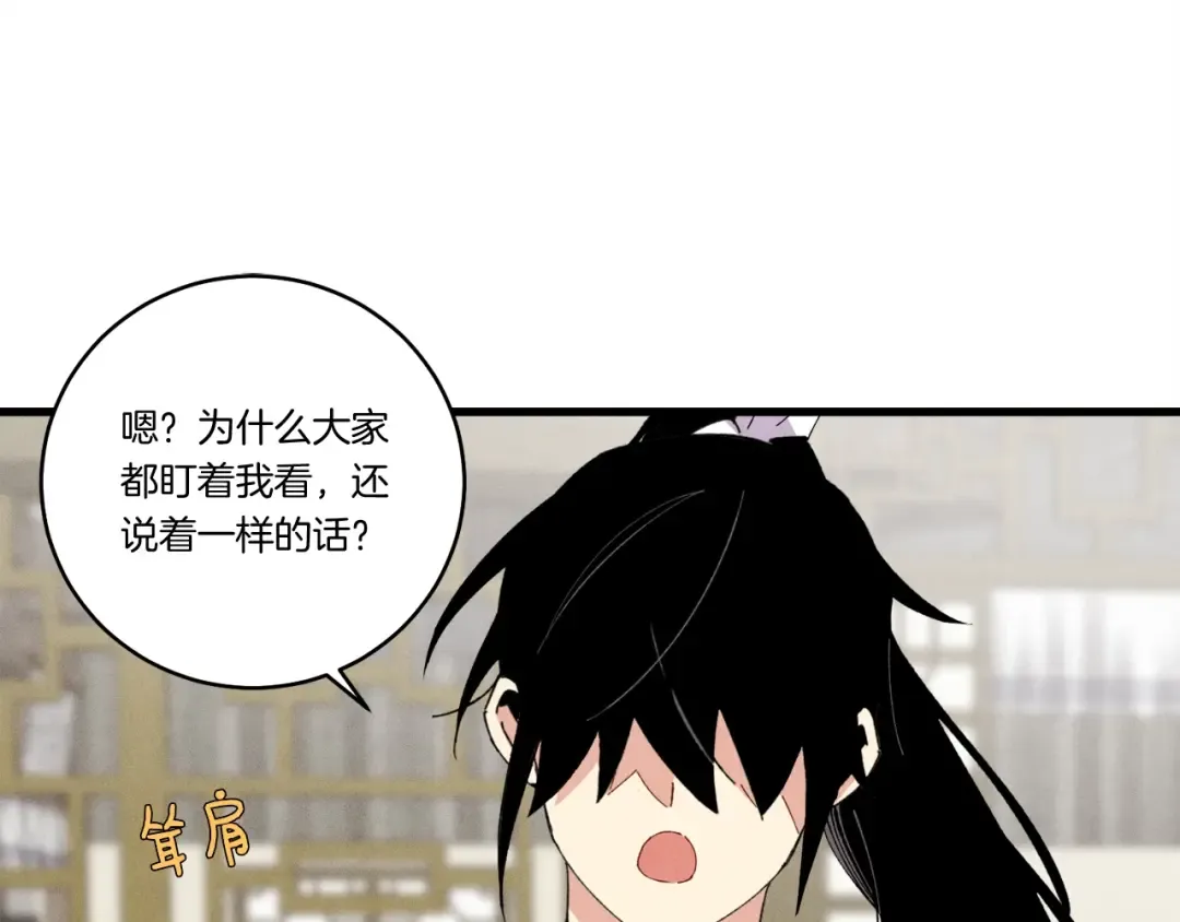 第67话 师徒原则 第25页